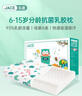 JaCe 儿童学生乳胶枕泰国原装进口天然乳胶A类面料枕套枕芯 6-15岁93% 实拍图