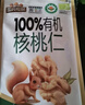 三只松鼠有机核桃仁500g/袋 云南特产每日坚果炒货免剥果仁休闲零食 实拍图