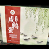 都丰年热销白洋淀咸鸭蛋礼盒装65g*20枚2.6斤生鲜超市早餐即食饱满流油  实拍图