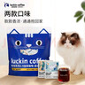 瑞幸咖啡吸猫系列挂耳咖啡混合装10g*72袋0蔗糖滤纸挂耳手冲饮黑咖啡粉 实拍图