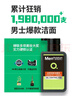 曼秀雷敦男士【张艺兴同款】冰爽活炭洁面150ml*2 控油去黑头洗面奶送男生 实拍图