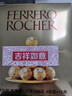 费列罗 巧克力礼盒 4粒*15条 60粒750g分享装 榛果威化 糖果 圣诞礼物 实拍图