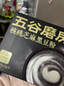 五谷磨房能量小黑条黑芝麻糊核桃芝麻黑豆粉五黑粉早餐代餐粉咖啡伴侣256g 实拍图