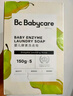 babycare婴儿洗衣皂儿童专用肥皂宝宝内衣皂香皂 10块装（西柚5+英国梨5） 实拍图