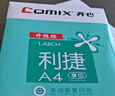 齐心（COMIX）利捷A4打印纸 70g 500张*8包 双面顺滑畅打a4复印纸 办公商务采购首选 整箱4000张【口碑复购王】 实拍图
