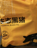京东跑山猪黑猪去皮五花肉块4斤 烤肉炒菜食材 生鲜冷冻 红烧肉原料 实拍图