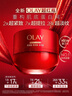 玉兰油（OLAY）全新超红瓶面霜滋润50g*2抗皱紧致抗衰老护肤品新年礼物送女友 实拍图