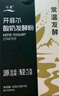 川秀开菲尔常温酸奶发酵菌10g自制酸奶菌酸奶菌粉酸奶粉发酵菌种 实拍图