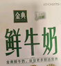 伊利 金典鲜牛奶4.0g蛋白质450ml*3瓶 巴氏杀菌低温鲜牛奶定制款 实拍图