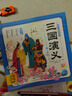 三国演义幼儿美绘本 点读版套装全10册 儿童绘本3-6岁幼小衔接彩绘大字注音版有声读物中国四大名著睡前故事书籍连环画(支持老版小猴皮皮点读笔买) 实拍图