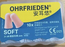 安耳悠 隔音耳塞 德国原装进口防噪音睡觉超强隔音睡眠耳塞 炫彩color 实拍图