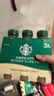 星巴克（Starbucks）咖啡星选饮料瓶装即饮咖啡便携开瓶提神醒脑送礼熬夜加班年货礼盒 芝士奶香 270ml*6瓶 实拍图