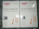 维德（WELLDAY）医用碘伏棉签棒 新生婴儿肚脐护理消毒液 碘酊酒消毒棉签50支/盒 实拍图
