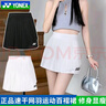 YONEX新款尤尼克斯羽毛球服短裙女yy百褶裙220113运动裙网球裙跑步 220113TCR白色  2XL 实拍图