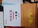 中公教育2025中石油中石化中海油中国石油中国石化中国海油招聘考试用书国企笔试教材 2本套【一本通+题库】 实拍图