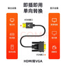 毕亚兹 HDMI转VGA高清转接线 高清视频转换器 适用小米华为盒子笔记本电脑连接电视显示器投影仪线 1.5米 实拍图