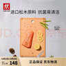 双立人（ZWILLING）抗菌木纤维砧板切菜板家用水果砧板双面可用可进洗碗机中号 实拍图