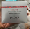 珀莱雅（PROYA）红宝石面霜抗皱淡化细纹 乳液面霜 滋润型50g*2 生日礼物送女友 实拍图