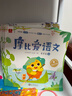 学而思 摩比爱语文小班萌芽篇（全4册）3-4岁儿童识字启蒙幼小衔接拼音 幼儿园益智绘本趣味配套音视频 实拍图