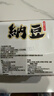 云山半即食日式纳豆55.7g*3盒 国产拉丝大粒纳豆 凉菜 内含独立料包 实拍图
