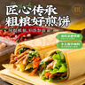 云山半 杂粮煎饼500g*5袋玉米味 山东特产煎饼果子粗粮饼 非油炸无腹担 实拍图