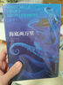 海底两万里正版书原著初中版七年级下册阅读语文课外阅读 儒勒凡尔纳著世界文学古典名著 8-12岁书 实拍图