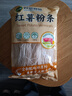 双塔粉条红薯粉条450g 粉丝南北干货火锅食材地瓜粉炖菜火锅粉酸辣粉 实拍图