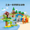 乐高（LEGO）积木得宝10446 三合一野生动物集合大颗粒积木桌儿童玩具圣诞礼物 实拍图