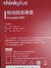 联想 thinkplus移动硬盘固态 USB3.2高速PSSD移动存储小巧便携读取550MB/S US100红色【512G】 实拍图