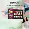 施丹兰（STENDERS）【囤货装】浴盐精油球泡泡球12球礼盒 泡澡球 男女友生日礼物 实拍图