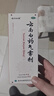 云南白药气雾剂喷剂85g+30g消肿止痛活血散瘀用于跌打损伤瘀血肿痛肌肉酸痛风湿疼痛 实拍图