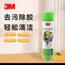 3M 残胶去除剂除胶剂清洁剂玻璃陶瓷不锈钢瓷砖除残胶橙香味230g 实拍图