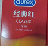 杜蕾斯避孕套 超薄安全套 经典红36只男女用 夫妻成人计生情趣用品 套套 实拍图