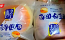 桃李酵母面包牛奶蛋羹味600g营养早餐手撕软面包蛋糕点心休闲零食整箱 实拍图