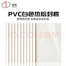 道顿（DOCON）A4幅面3mm白色热熔封套10本合同标书文件书本塑料胶装透明封面 带侧胶纸质封皮热熔装订机 实拍图