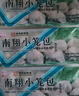 南翔小笼包180g*3袋（30只）中华老字号速冻早餐食品半成品包子面点 实拍图