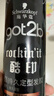 施华蔻（Schwarzkopf）got2b酷印强持久定型发胶250ml(定型发胶蓬松喷雾干胶)(新老包装) 实拍图