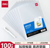 得力（deli）【超级爆款】100只A4L型文件套 加厚文件夹透明单片夹票据收纳二页式文件资料快递袋收纳5706-100 实拍图