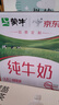蒙牛全脂纯牛奶211ml*10盒  小规格易吸收 礼盒定制 京东专供 实拍图