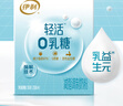 伊利轻活0乳糖减脂奶粉 成人奶粉 乳糖不耐推荐 送礼 营养品早餐 350g 实拍图