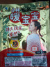 暖宝宝小林制药暖贴即贴暖身降温防寒保暖热力贴自发热光腿神器32片*3包 实拍图