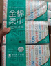 全棉时代【孙颖莎同款】洗脸巾 80片*6包一次性100%棉柔巾毛巾擦脸20*20CM 实拍图