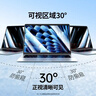 绿联电脑防窥膜笔记本显示器屏幕防偷窥片可拆卸适用苹果Macbook华为小米惠普华硕戴尔14英寸16:9 实拍图