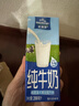 欧德堡（Oldenburger）3.4g蛋白 全脂高钙纯牛奶200ml*24盒 家庭/学生/老人用奶 早餐奶 实拍图