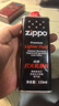 ZIPPOZIPPO之宝配件耗材 大油+小油  打火机油355ml大油+133ml小油 实拍图