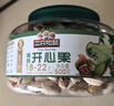 三只松鼠大颗粒紫皮腰果500g罐装 坚果炒货量贩干果腰果仁零食送礼 实拍图