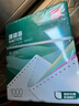 得力（deli）【缺页十倍赔】珊瑚海二联三等分可撕边针式电脑打印纸 彩色(白红)送货单 1000页/箱241-2-1/3CS 实拍图