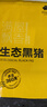 京东跑山猪 国产3:7黑猪肉馅600g 冷冻馄饨馅包子馅饺子馅 京东生鲜黑猪肉 实拍图