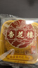 杏花楼广式月饼散装传统糕点心中华老字号上海特产咸蛋黄肉松月饼100g 实拍图