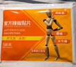 [好及施]复方辣椒贴片 10cm*14cm*5贴 3盒装 实拍图